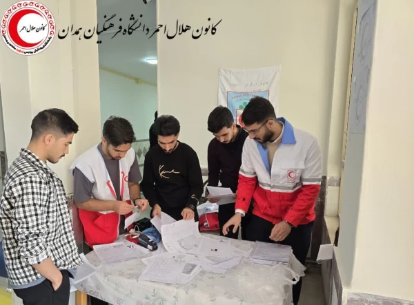 فراخوان عضویت در کانون دانشجویی هلال احمر دانشگاه فرهنگیان همدان (واحد برادران) 3