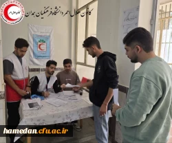 فراخوان عضویت در کانون دانشجویی هلال احمر دانشگاه فرهنگیان همدان (واحد برادران) 4
