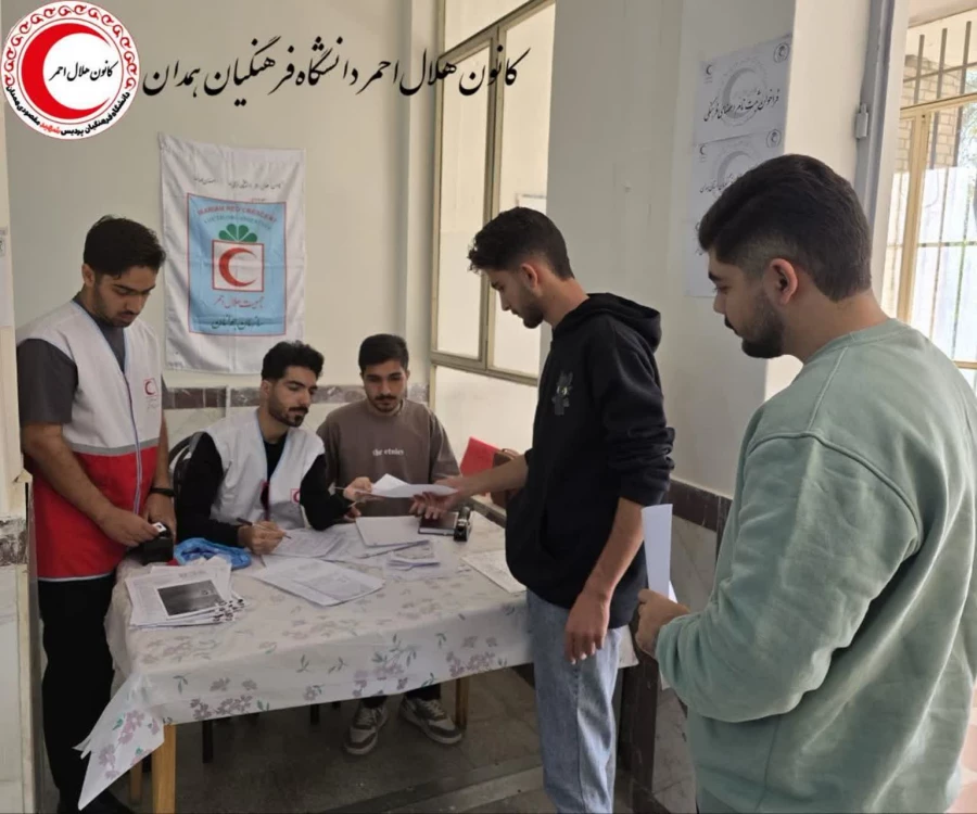 فراخوان عضویت در کانون دانشجویی هلال احمر دانشگاه فرهنگیان همدان (واحد برادران) 4