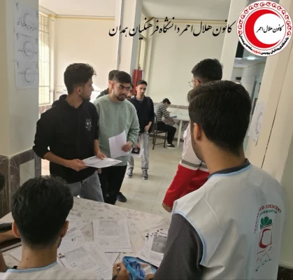 فراخوان عضویت در کانون دانشجویی هلال احمر دانشگاه فرهنگیان همدان (واحد برادران) 5
