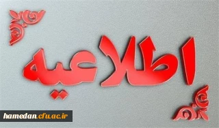 گواهی های مربوط به کارگاه مدیریت ورزشی