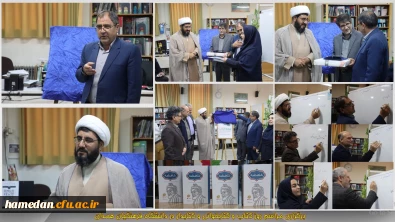 در مرکز پژوهش و یادگیری دانشگاه اتفاق افتاد:

برگزاری مراسم روز کتاب، کتابخوانی و کتابدار در دانشگاه فرهنگیان همدان