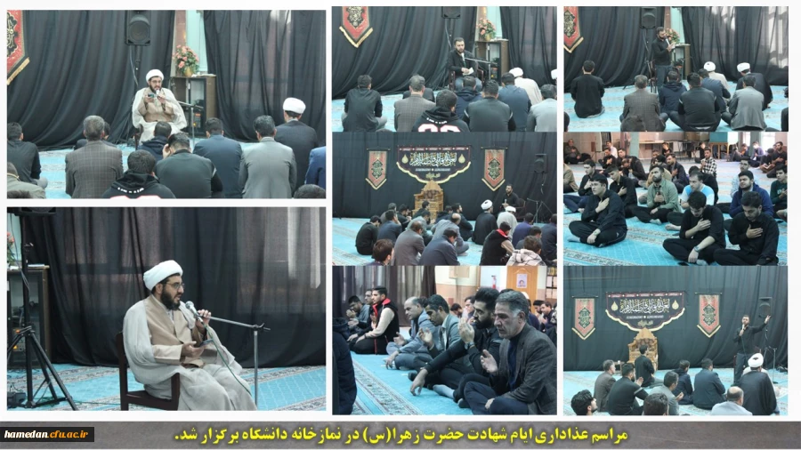 برگزاری مراسم سوگواری ایام شهادت حضرت زهرا(س)  2