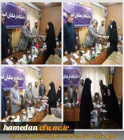 تودیع و معارفه مسئول حراست واحد خواهران دانشگاه فرهنگیان همدان