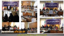 انتخابات کانون بازنشستگان دانشگاه فرهنگیان همدان برگزار شد 2