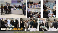 تشکیل غرفه دانشگاه فرهنگیان همدان در نمایشگاه فن بازار استان همدان 2