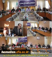 برگزاری شورای تغذیه آذرماه دانشگاه فرهنگیان همدان