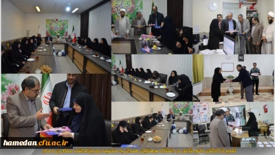 در روز ولادت حضرت زهرا(س) اتفاق افتاد:

تقدیر از کارکنان خانم شاغل در دانشگاه به مناسبت روز بزرگداشت مقام زن و مادر