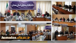 برگزاری جلسه هماهنگی اجرای رهنامه سالانه دانشگاه فرهنگیان همدان 2