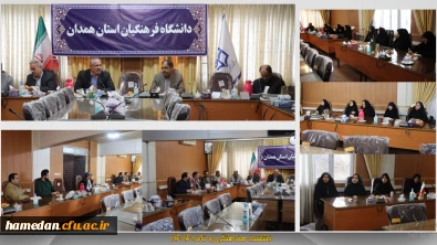 در سالن جلسات ملاصدرا مطرح شد:

رهنامه نقشه راه دانشگاه فرهنگیان