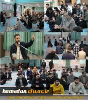 برگزاری مراسم جشن میلاد حضرت زهرا(س) در نمازخانه مرکزی دانشگاه فرهنگیان همدان