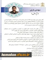 کسب رتبه اول منتخبین دانشجو معلم پژوهشگر دانشگاه فرهنگیان 3