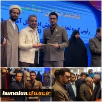 تقدیر دانشجومعلم دانشگاه فرهنگیان همدان، به عنوان دانشجومعلم پژوهشگر برتر 2