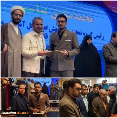 در اردوگاه شهید باهنر تهران انجام شد:

تقدیر دانشجومعلم دانشگاه فرهنگیان همدان، به عنوان دانشجومعلم پژوهشگر برتر