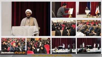 برگزاری یادواره شهدای 56 شهید دانشجو معلم استان همدان