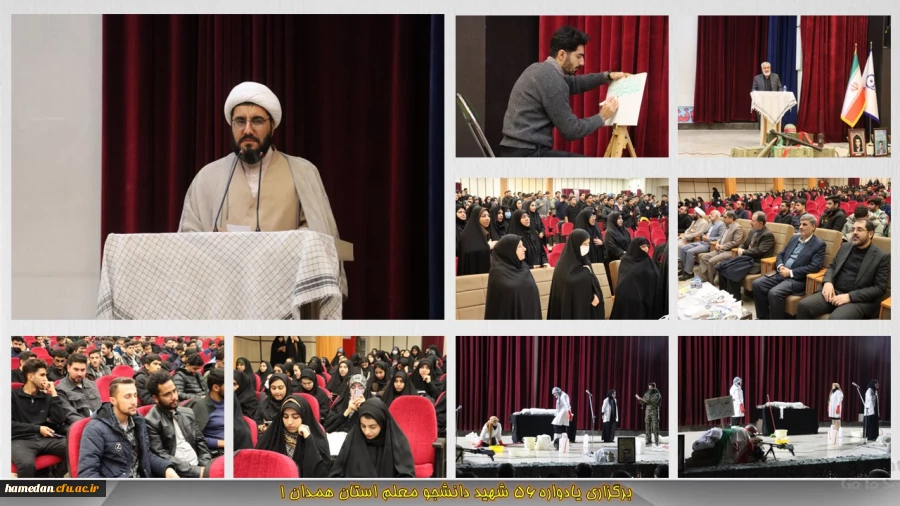 برگزاری یادواره شهدای 56 شهید دانشجو معلم استان همدان 3