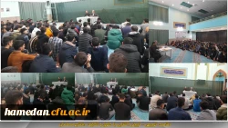   نشست توجیهی - تبیینی آشنایی با حقوق و تکالیف دانشجو معلمان 2