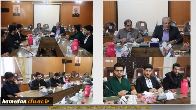 دیدار صمیمانه ریاست دانشگاه با نمایندگان شورای صنفی ـ رفاهی دانشجویان