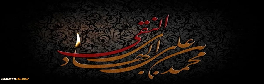 شهادت امام هادی علیه السلام تسلیت باد 2