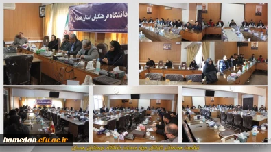 جلسه توجیهی کارکنان حوزه خدمات با حضور مسئولین شرکت داده گستر همدان