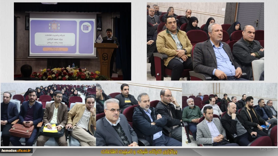 برگزاری کارگاه شبکه و امنیت اطلاعات 2