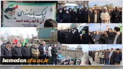 حضور دانشگاه فرهنگیان همدان در مراسم اعلام تنفر از اقدامات مستکبران و  اغتشاش گران 2