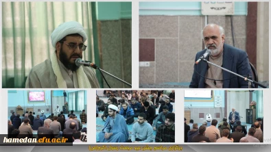 در نمازخانه مرکزی دانشگاه برگزار گردید:

برگزاری مراسم جشن مبعث رسول اکرم(ص)