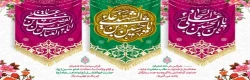 فرخنده میلاد با سعادت حضرت امام حسین(ع) حضرت ابوالفضل العباس (ع) و امام سجاد(ع) مبارک باد 2