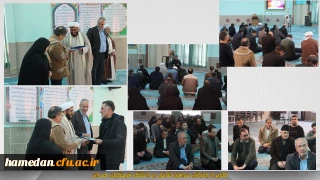 در روز میلاد حضرت عباس(ع) اتفاق افتاد:

تقدیر از جانبازان سرافراز شاغل در دانشگاه فرهنگیان همدان