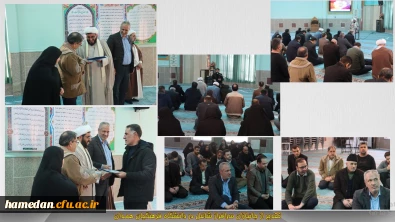 در روز میلاد حضرت عباس(ع) اتفاق افتاد:

تقدیر از جانبازان سرافراز شاغل در دانشگاه فرهنگیان همدان