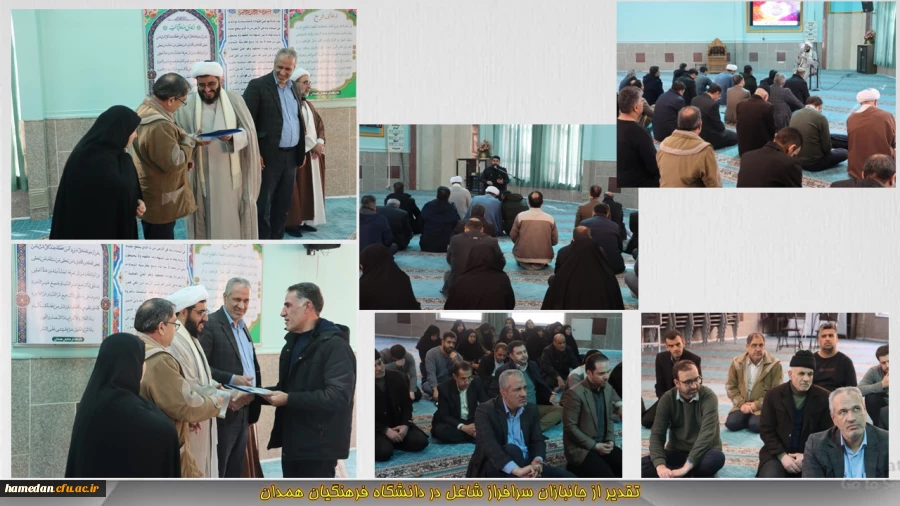 تقدیر از جانبازان سرافراز شاغل در دانشگاه فرهنگیان همدان 2