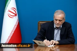 انتصاب سه عضو جدید هیأت امنای دانشگاه فرهنگیان
 2