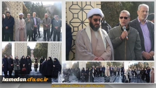 برگزاری مراسم زنگ انقلاب در دانشگاه فرهنگیان همدان