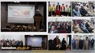 در سالن همایش های پروین اعتصامی مطرح شد:

انقلاب اسلامی ایران آزمایشگاه تاریخ برای سنجش آمادگی بشریت در پذیرش حکومت جهانی حضرت مهدی(عج) است