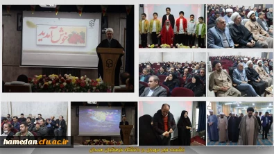 در سالن همایش های پروین اعتصامی مطرح شد:

انقلاب اسلامی ایران آزمایشگاه تاریخ برای سنجش آمادگی بشریت در پذیرش حکومت جهانی حضرت مهدی(عج) است