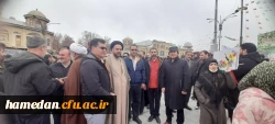 حضور اساتید، کارکنان و دانشجویان دانشگاه فرهنگیان همدان در مراسم یوم الله 22 بهمن 2