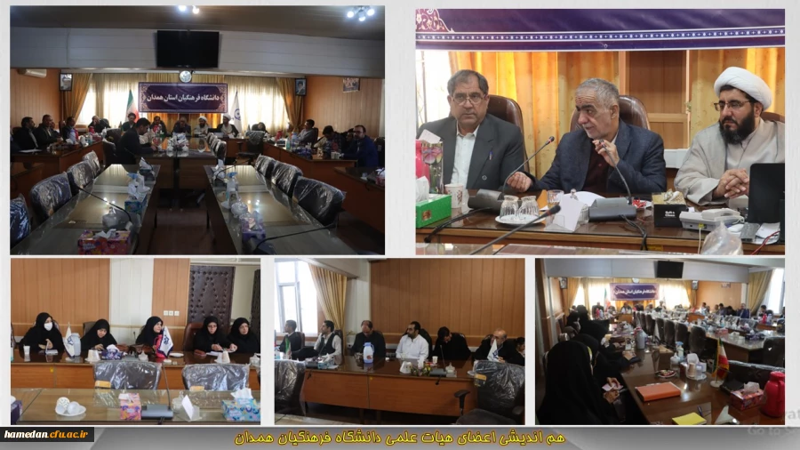 هم اندیشی اعضای هیات علمی دانشگاه فرهنگیان همدان 2
