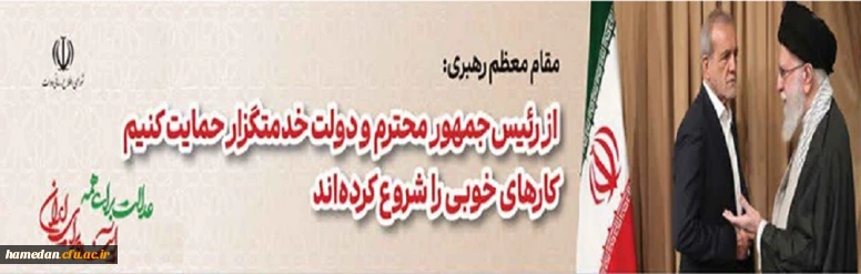 عدالت برای همه، آینده برای ایران 2