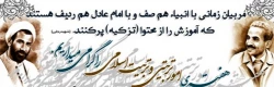 هفته امور تربیتی و تربیت اسلامی گرامی باد 2