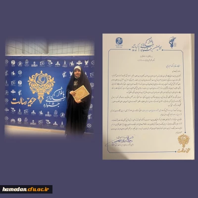 کسب موفقیت جدید برای دانشگاه فرهنگیان همدان

عنوان سومی دانشجوی دانشگاه فرهنگیان همدان در نخستین جشنواره ملی رسانه ای بانوان «حریم رسالت»
