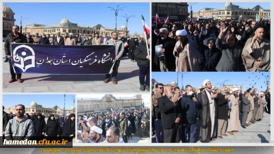 همراه با مردم همیشه در صحنه همدان:

حضور اساتید، کارکنان و دانشجویان دانشگاه فرهنگیان همدان در مراسم تشییع پیکر شهد