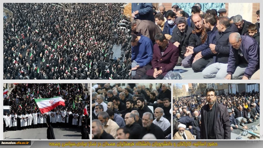 حضور اساتید، کارکنان و دانشجویان دانشگاه فرهنگیان همدان در نماز عبادی،سیاسی جمعه 2