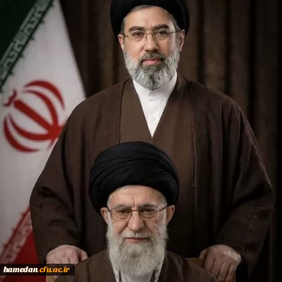 پیام تبریک رئیس دانشکده علوم انسانی دانشگاه فرهنگیان همدان به مناسبت انتخاب رهبر معظم انقلاب