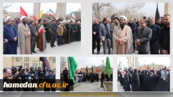 بیعت دانشگاهیان استان همدان با رهبر معظم انقلاب اسلامی 2