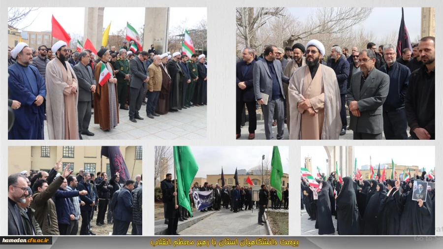 بیعت دانشگاهیان استان همدان با رهبر معظم انقلاب اسلامی 2