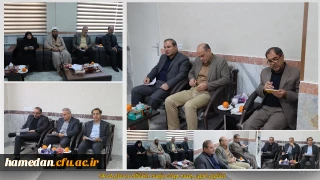 اولین نشست هیات رئیسه دانشگاه فرهنگیان همدان در سال 1405