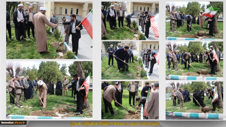 غرس چهار اصله نهال مثمر در محوطه دانشگاه فرهنگیان همدان