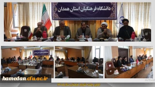 برگزاری اولین جلسه شورای فرهنگی استان در سال 1405