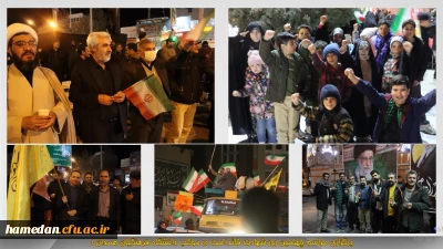 برگزاری مراسم چهلمین روز شهادت قائد امت در موکب دانشگاه فرهنگیان همدان

