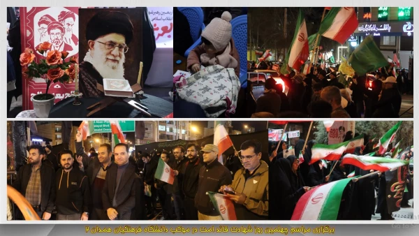 برگزاری مراسم چهلمین روز شهادت قائد امت در موکب دانشگاه فرهنگیان همدان
 3